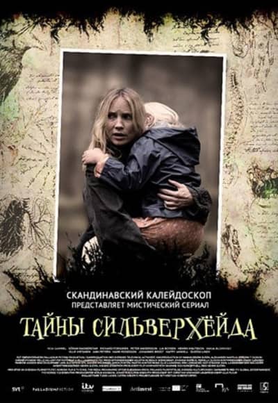 Тайны Сильверхёйда 1-2 сезон Постер Тайны Сильверхёйда