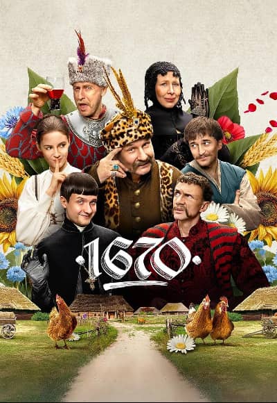 1670 1-2 сезон Постер 1670