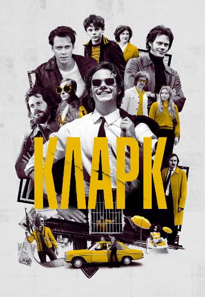 Кларк 1 сезон Постер Кларк