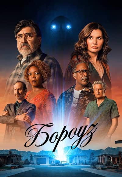 Бороуз (Городок) 1 сезон Постер Бороуз (Городок)