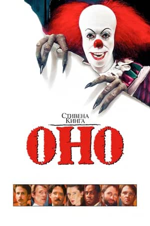 Постер Оно