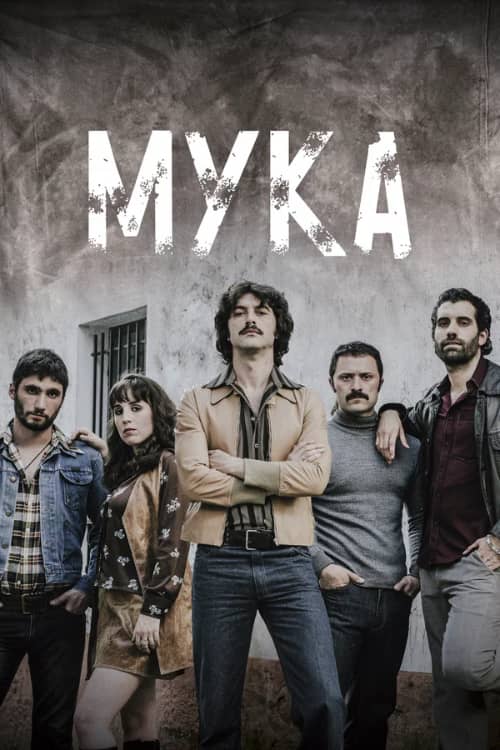 Постер Мука